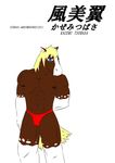  blonde_hair blue_eyes crap_art equine gay hair horse looking_at_viewer male mammal muscles nozomusensei plain_background pose smile solo thong white_background 
