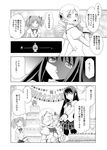  akemi_homura anger_vein bad_id bad_pixiv_id cake comic drill_hair food greyscale kaname_madoka long_hair mahou_shoujo_madoka_magica mitakihara_school_uniform monochrome multiple_girls school_uniform shirotsumekusa soul_gem tomoe_mami translated twin_drills twintails 