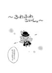  comic greyscale hat komeiji_koishi monochrome solo touhou translated viva!! 