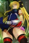  cameltoe fate_testarossa mahou_shoujo_lyrical_nanoha mahou_shoujo_lyrical_nanoha_strikers mikazuki_akira pussy_juice skirt_lift thighhighs tri-moon! vibrator 