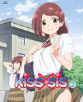  disc_cover jpeg_artifacts kissxsis pantsu suminoe_ako suminoe_riko 