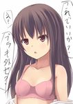  bare_shoulders blush bra brown_hair ixen-fei lingerie long_hair open_mouth original pink_bra pink_eyes shirt solo underwear undressing white_shirt 