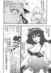  aku_(dejigiga) babydoll chinese comic greyscale highres kochiya_sanae monochrome moriya_suwako multiple_girls pyonta rape_face touhou translated yasaka_kanako 