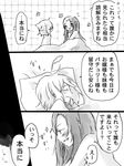  bad_id bad_pixiv_id bed bed_sheet blush closed_eyes comic greyscale grin hong_meiling izayoi_sakuya kurau_kii long_hair monochrome multiple_girls naked_sheet nude pillow short_hair smile sparkle touhou translated yuri 