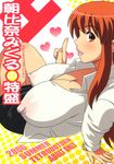  asahina_mikuru_(adult) breasts brown_hair cleavage cover cover_page doujinshi highres huge_breasts mole mole_on_breast pencil_skirt skirt solo suzumiya_haruhi_no_yuuutsu tetrodotoxin 