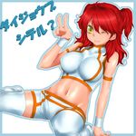  bike_shorts crop_top freckles gundam gundam_00 midriff nena_trinity one_eye_closed red_hair rokuichi solo thighhighs translation_request two_side_up v white_hair yellow_eyes 