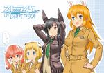  animal_ears arms_behind_head bad_id bad_pixiv_id blush bubble_blowing charlotte_e_yeager chewing_gum dog_ears dog_girl dominica_s_gentile francie_gerard hands_on_hips horse_ears horse_girl jane_t_godfrey long_hair military military_uniform multiple_girls necktie open_mouth short_hair smile tetsujin_momoko translated uniform world_witches_series 