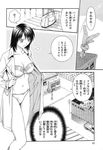  bag bra breasts change123 cleavage comic gettou_motoko greyscale handbag hibiki_(change123) highres iwasawa_shiuri large_breasts lingerie monochrome navel panties pantyhose translation_request trench_coat underwear undressing 