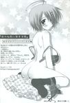  akane_iro_ni_somaru_saka araiguma monochrome nipples nude oshiri shiraishi_nagomi undressing 