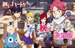  bleed_through crease erza_scarlet fairy_tail gray_fullbuster happy_(fairy_tail) lucy_heartphilia natsu_dragneel nude screening 