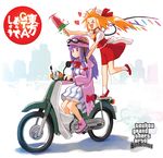  &gt;_&lt; :d blonde_hair blush closed_eyes crescent flandre_scarlet food grand_theft_auto grand_theft_auto:_san_andreas ground_vehicle hat heart helmet honda_super_cub long_hair moped motor_vehicle motorcycle multiple_girls multiple_riders on_motorcycle open_mouth pajamas patchouli_knowledge popsicle purple_eyes purple_hair ryoji_(nomura_ryouji) short_hair side_ponytail skirt smile touhou watermelon_bar wings xd 