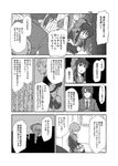  3girls arakawa asahina_mikuru comic genderswap genderswap_(mtf) greyscale hair_ribbon kita_high_school_uniform koizumi_itsuki kyonko monochrome mori_sonou multiple_girls nagato_yuki ribbon school_uniform serafuku shun_(rokudena-shi) suzumiya_haruhi_no_yuuutsu translated turn_pale 