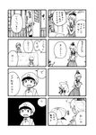  3girls 4koma comic greyscale if_they_mated kamishirasawa_keine kyouno monochrome multiple_4koma multiple_girls remilia_scarlet touhou translated umbrella xiaoling_(kyouno) younger 