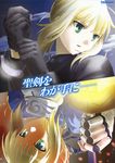  :&lt; absurdres artoria_pendragon_(all) blonde_hair cloud fate/stay_night fate/zero fate_(series) gloves green_eyes highres hiyama_akira newtype non-web_source saber sky sword weapon 