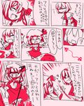  alice_margatroid bad_id bad_pixiv_id comic fangs flandre_scarlet laevatein marisu monochrome multiple_girls touhou translated vampire 