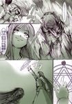  casting_spell chado closed_mouth comic fujiwara_no_mokou houraisan_kaguya long_hair magic magic_circle monochrome multiple_girls smile spot_color thought_bubble touhou translated 