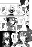  azuma_aya check_translation chinese comic greyscale hakurei_reimu hard_translated hard_translated_(non-english) highres kirisame_marisa monochrome multiple_girls official_art outstretched_arms slit_pupils touhou translation_request yasaka_kanako 