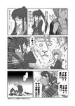  comic genderswap genderswap_(mtf) greyscale kita_high_school_uniform kyonko lion monochrome multiple_girls nagato_yuki school_uniform screaming shun_(rokudena-shi) suzumiya_haruhi_no_yuuutsu tackle translated you_gonna_get_raped yuri 