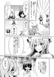  amano_chiharu anger_vein angry bow comic crescent greyscale hair_bow hakurei_reimu hat kirisame_marisa monochrome multiple_girls patchouli_knowledge touhou translated 