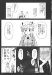  2boys comic crescent doujinshi gensoukoumuten greyscale highres monochrome multiple_boys patchouli_knowledge sauro_dante touhou translated 