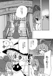  bad_id bad_pixiv_id bow check_translation comic detached_sleeves eromame greyscale hair_bow hakurei_reimu hat kirisame_marisa monochrome multiple_girls touhou translation_request witch witch_hat 