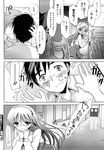  ecchi_na_koto_shiyo long_manga manga mozuya_murasaki you_are_my_venus 