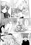  ecchi_na_koto_shiyo long_manga manga mozuya_murasaki sister_vs_masturbation_hall 