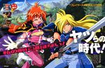  gourry_gabriev lina_inverse slayers slayers_revolution tagme 