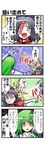  4koma comic detached_sleeves empty_eyes expressive_clothes fang frog gohei green_hair grey_eyes grey_hair hair_tubes hat jiangshi kiku_hitomoji kochiya_sanae long_hair miyako_yoshika multiple_girls ofuda outstretched_arms star touhou translated truth yellow_eyes 