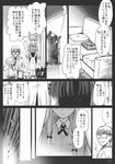  1girl comic crescent doujinshi gensoukoumuten greyscale highres monochrome patchouli_knowledge touhou translated 