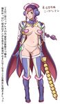  android armor blue_thighhighs boots bottomless braid breasts cape club eroquis green_eyes helmet large_breasts long_hair no_vagina nopan nude oppai paipan pasties purple_hair red_pupils robot shoulder_pads single_braid thighhighs weapon 