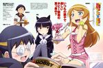  gokou_ruri gothic_lolita kousaka_kirino kousaka_kyousuke lolita_fashion megane ore_no_imouto_ga_konna_ni_kawaii_wake_ga_nai overalls tsuruta_hitomi 