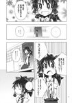  comic doujinshi greyscale hakurei_reimu highres kamonari_ahiru monochrome touhou translated 