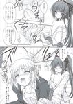  fujisaki_nadeshiko futa_on_female futanari hinamori_amu moekibara_fumitake monochrome shugo_chara zip 