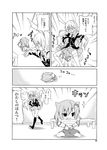  :3 animal_ears blush bunny_ears cat_ears chibi clothes_theft comic frog greyscale holding holding_panties hoshino_souichirou kochiya_sanae monochrome multiple_girls no_panties open_mouth panties panties_removed reisen_udongein_inaba striped striped_panties theft touhou translated underwear underwear_theft upskirt 