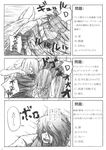  beaten blank_eyes blood comic ex-keine greyscale hieda_no_akyuu highres horns japanese_clothes kamishirasawa_keine long_hair monochrome multiple_girls punching sakurai_energy scan short_hair touhou translation_request 