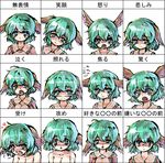  ahoge angry animal_ears blush chart closed_eyes danbo_(rock_clime) expressions green_eyes green_hair heart kasodani_kyouko multiple_views nude open_mouth short_hair smile tears touhou translated 