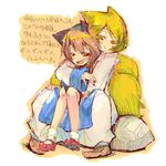  animal_ears blonde_hair cat_ears chen hug hug_from_behind long_sleeves multiple_girls no_hat no_headwear raina shoes socks tabard touhou white_background yakumo_ran 