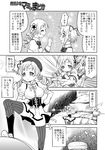  4koma beret boots comic corset detached_sleeves drill_hair dual_wielding fingerless_gloves gloves greyscale gun hair_ornament hairpin hat holding kaname_madoka magical_girl magical_musket mahou_shoujo_madoka_magica monochrome multiple_girls panties pleated_skirt puffy_sleeves ribbon rifle shirt skirt striped striped_legwear taut_clothes taut_shirt thighhighs tomoe_mami translation_request twin_drills twintails underwear vertical-striped_legwear vertical_stripes weapon witch's_labyrinth yuuki_akira 
