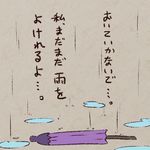  no_humans puddle purple_umbrella rain tatara_kogasa text_focus touhou translated tsukigi umbrella 