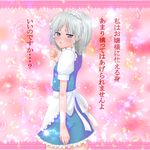  braid confession izayoi_sakuya maid silver_hair touhou translated translation_request twin_braids yukihiko 