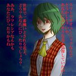  bad_id bad_pixiv_id confession izumi_kikaku kazami_yuuka pov rejection solo touhou translated 