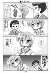  1girl 4koma a_flat_chest_is_a_status_symbol animal_ears bunny_ears bunnysuit comic glasses greyscale kita_high_school_uniform kyon monochrome nagato_yuki nurse oota_minoru school_uniform serafuku short_hair shuffle! suzumiya_haruhi_no_yuuutsu translated 