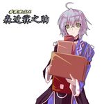  ahoge alphes_(style) carrying choker glasses hisui_(syarute) japanese_clothes male_focus morichika_rinnosuke parody silver_hair simple_background solo style_parody touhou translated yellow_eyes 