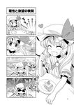  4koma @_@ ^_^ cake closed_eyes comic doujinshi flandre_scarlet food food_on_face fork gloom_(expression) greyscale happy heart highres mikagami_hiyori monochrome multiple_girls no_nose pastry plate remilia_scarlet smile touhou translated weighing_scale 