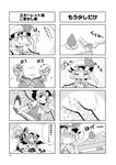  4koma blood cake comic doujinshi flandre_scarlet food fork fruit greyscale highres izayoi_sakuya mikagami_hiyori monochrome multiple_4koma multiple_girls pastry remilia_scarlet strawberry touhou translated 