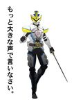  belt kamen_rider kamen_rider_ixa kamen_rider_kiva_(series) kuzunoha male_focus solo sword weapon 