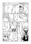  closed_eyes comic ghost greyscale kamishirasawa_keine konpaku_youmu konpaku_youmu_(ghost) monochrome multiple_girls no_hat no_headwear seiza sitting smile sonson_(eleven) touhou translated 