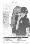  1girl aisaka_taiga greyscale highres hug hug_from_behind long_hair monochrome takasu_ryuuji tanaka_masayoshi toradora! 