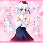  animal_ears bad_id bad_pixiv_id blush confession detached_sleeves fang hat inubashiri_momiji nanaoto_(lycia) pov rejection short_hair silver_hair solo tail tokin_hat touhou translated wolf_ears wolf_tail 